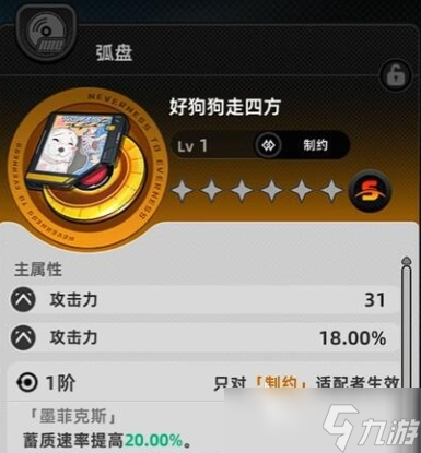 异环s级武器有哪些 异环手游s级装备推荐